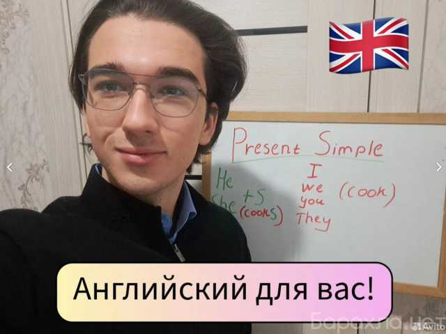 Предложение: Репетитор английскому языку с 0 до A1, A