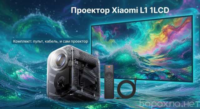 Предложение: Аренда проектора