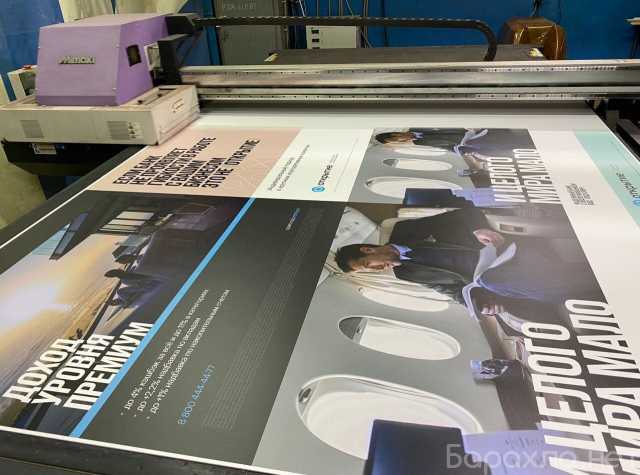 Предложение: УФ печать в Новочеркасске