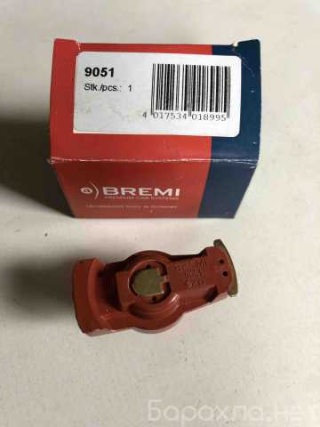 Продам: бегунок распределителя зажигания Bremi