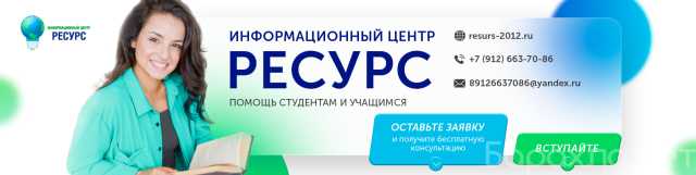 Предложение: Помощь студентам