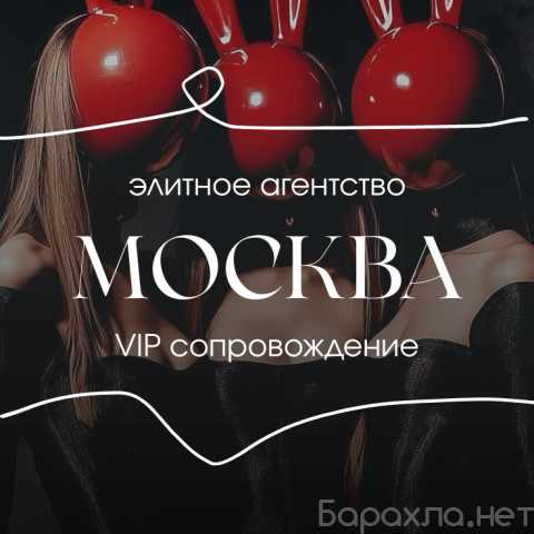 Вакансия: 🌆 VIP-СОПРОВОЖДЕНИЕ