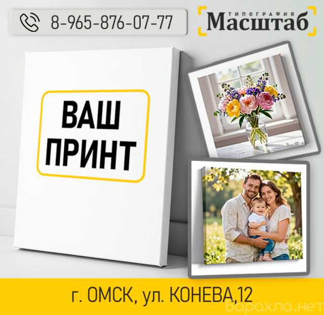 Предложение: Печать на холсте рулоном и с натяжкой