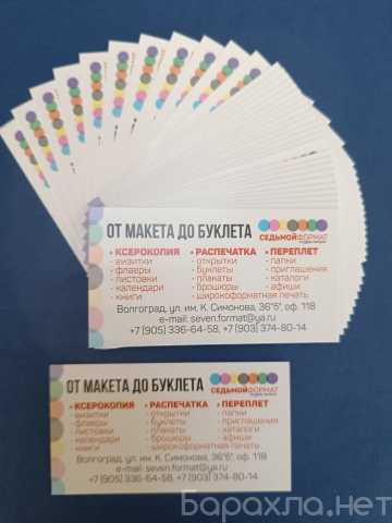 Предложение: Полиграфические услуги