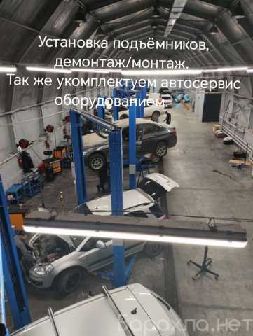 Продам: Установка/монтаж автомобильных подъемник