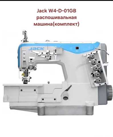 Продам: Jack W4-D-01GB распошивальная машина