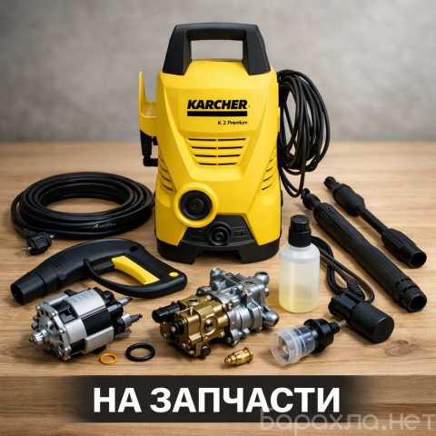 Продам: Karcher k2 premium car