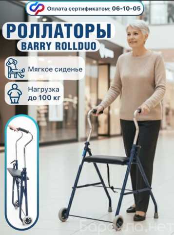 Продам: Опоры ходунки складные на колесах