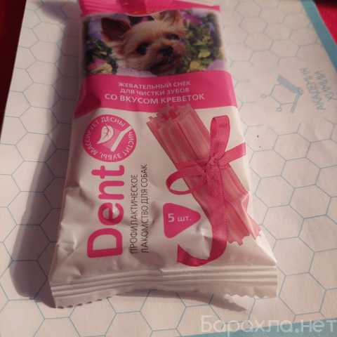 Продам: Продам лакомство biff (titbit) dent