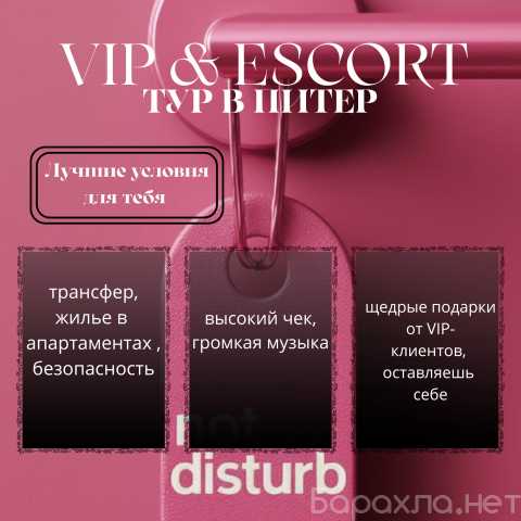 Вакансия: Luxury-ТУР для тех, кто ценит себя