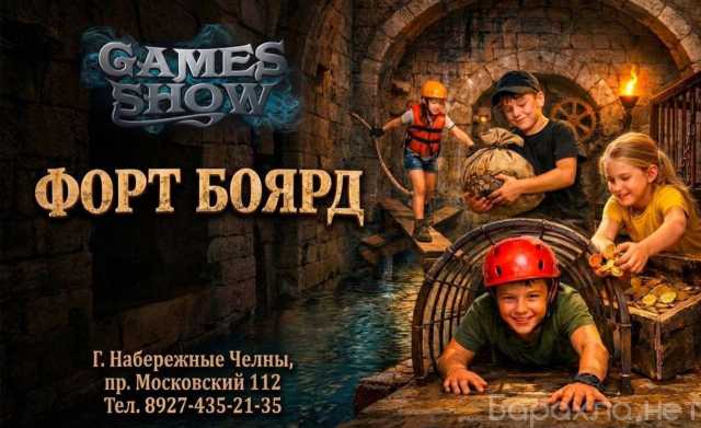 Предложение: День рождения в стиле Форд Боярд