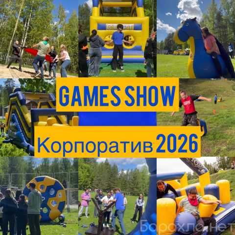 Предложение: Корпоратив Форт Боярд Набережные Челны