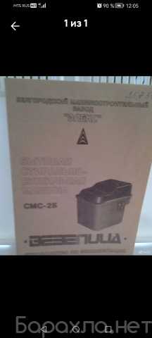 Продам: стиральную машину