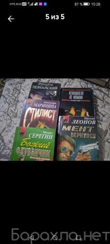 Продам: Книги детективы 5 шт