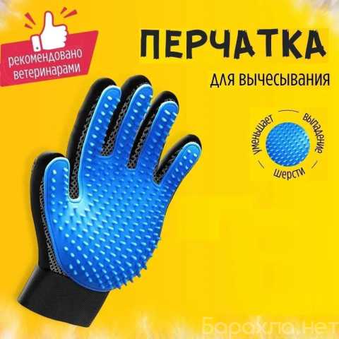 Продам: перчатки для вычесывания шерсти