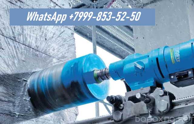 Продам: Алмазная резка и бурение