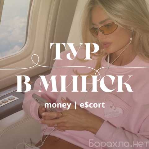 Вакансия: ЕВРОПА БЛИЖЕ ЧЕМ ТЫ ДУМАЕШЬ