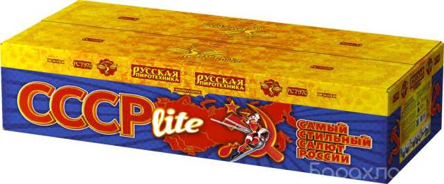 Продам: Фейерверк РС7970 СССР lite