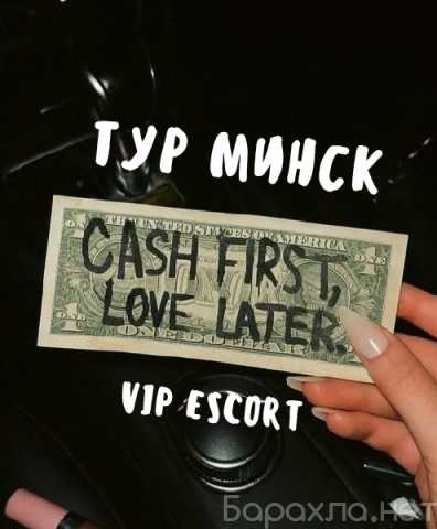 Вакансия: 💌 ЭКСКЛЮЗИВНОЕ VIP-СОПРОВОЖДЕНИЕ