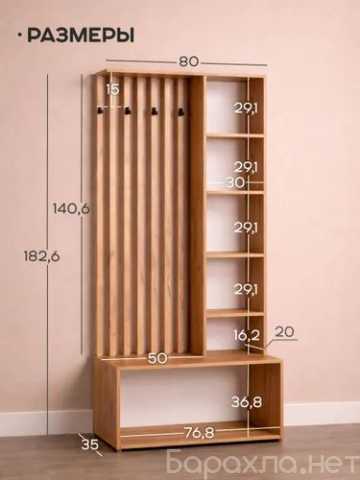 Продам: Прихожая Бери