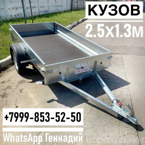 Продам: Прицеп Трейлер 82942T 2.5х1.3м Товарищ