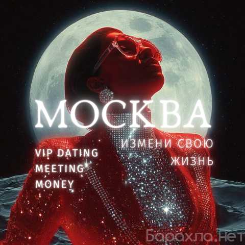 Вакансия: Ты красивая? Я все решу! Давай дружить?