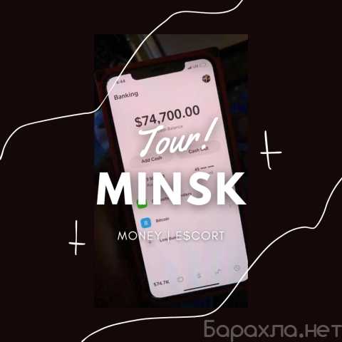 Вакансия: ⭐️ MINSK CITY — ТВОЯ ВЕСЕННЯЯ ИСТО