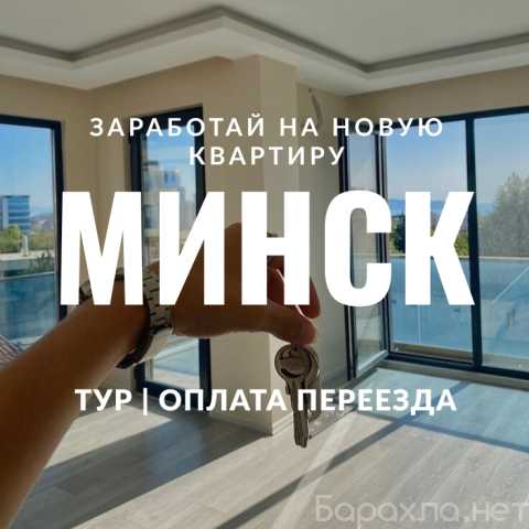 Вакансия: 🌆 VIP-ТУР в МИНСК