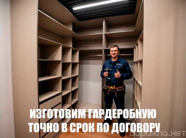 Продам: Шкафы и гардеробные от производителя