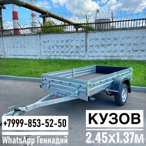 Продам: Прицеп 2.45х1.37х1.1 МЗСА 817704.022