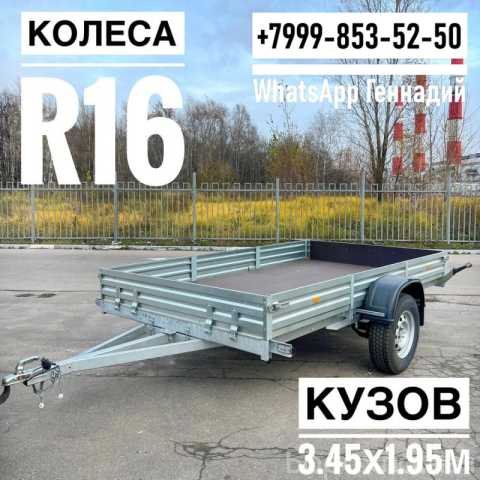 Продам: Прицеп МЗСА 817718.025 R16