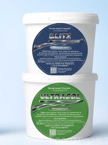 Продам: Фильерная чистящая паста Ультразол, Блиц. Арсенал