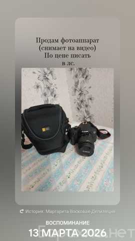 Продам: Фотоаппарат