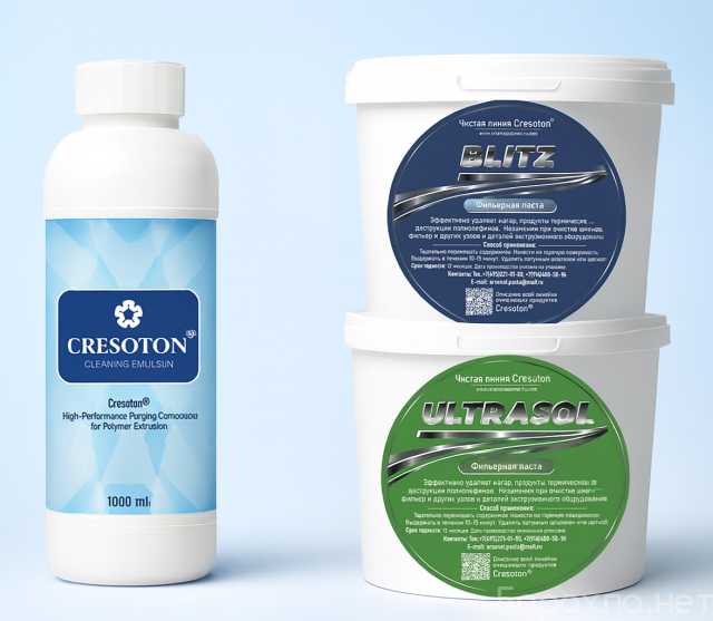 Продам: Cresoton Coratex - быстрая и эффективная очистка экструдеров