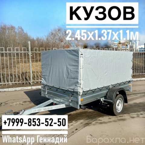 Продам: Прицеп 2.45х1.37х1.1 МЗСА 817704.022