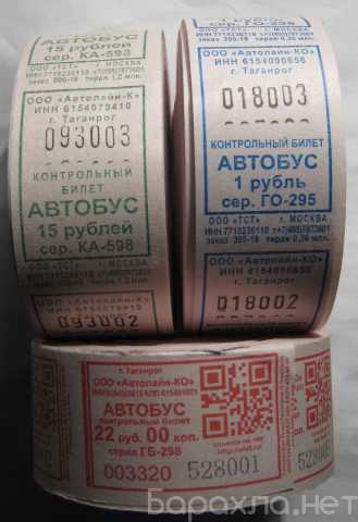 Продам: Транспортные билеты автобус рулон 1000шт