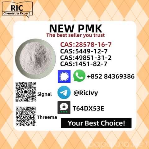 Продам: China Reliable Supplier PM.K CAS 28578-1