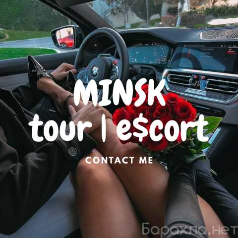 Вакансия: 💌 ЭКСКЛЮЗИВНОЕ VIP-СОПРОВОЖДЕНИЕ