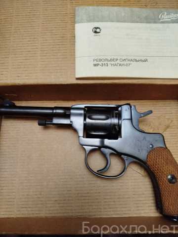 Продам: револьвер МР-313 Наган