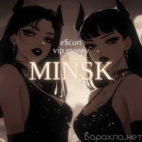 Вакансия: Безопасно. Прибыльно. Только для своих