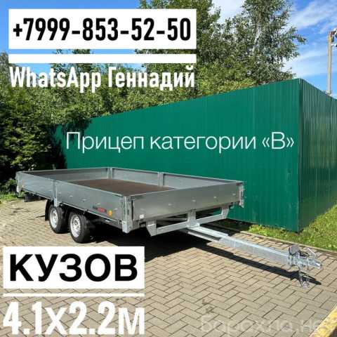 Продам: Прицеп Трейлер 82942К исполнение 4.1х2.2