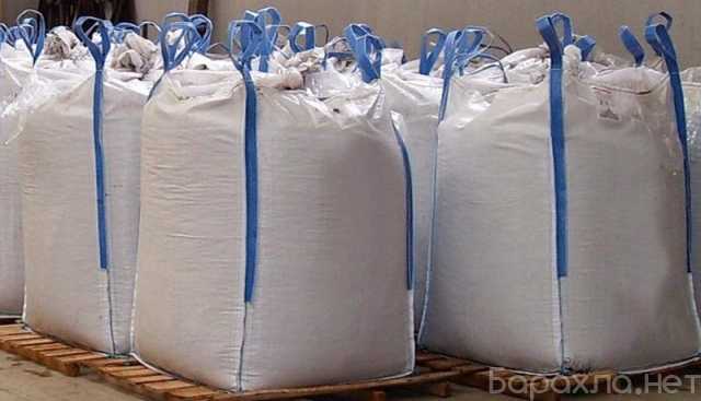 Продам: Биг-бэги б/у, 4-х стропные