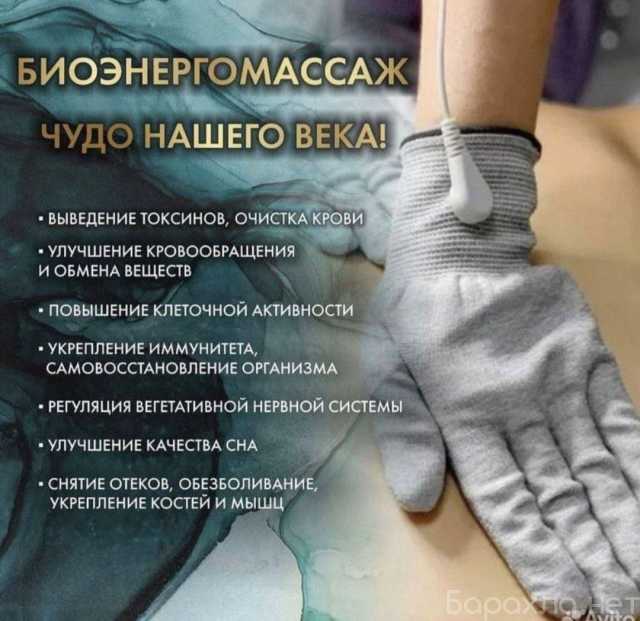 Предложение: Верните лёгкость своему телу