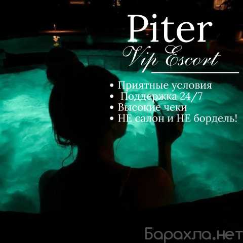 Вакансия: 💎 ПРЕМИУМ-ГОСТИ. ТВОЙ УСПЕХ