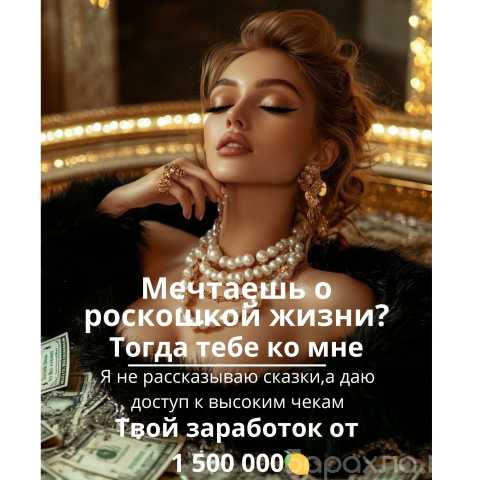 Вакансия: ⚡️ СТАРТ СРАЗУ. ЗАХОДИ