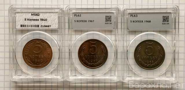 Продам: Продам монеты 5 копеек 1940,1967,1968 го