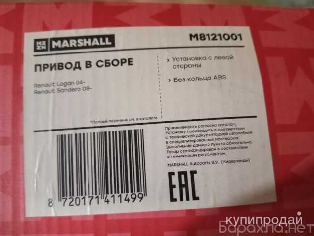 Продам: Привод в сборе левый на Рено Логан