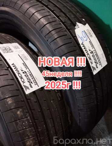Продам: Резина летняя Yokohama 225-65-17