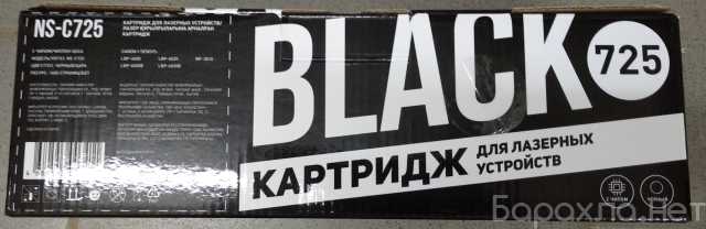 Продам: картридж лазерный Aceline NS-C725 черный
