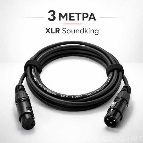 Продам: XLR Кабель 3 метра, микрофонный, Soundki